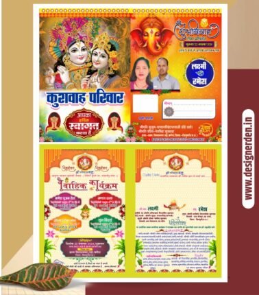 Multicolour Wedding Invitation Card