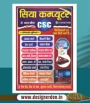 CSC digital seva kendra banner design