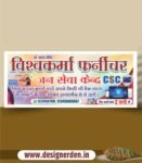 Digital seva kendra banner design