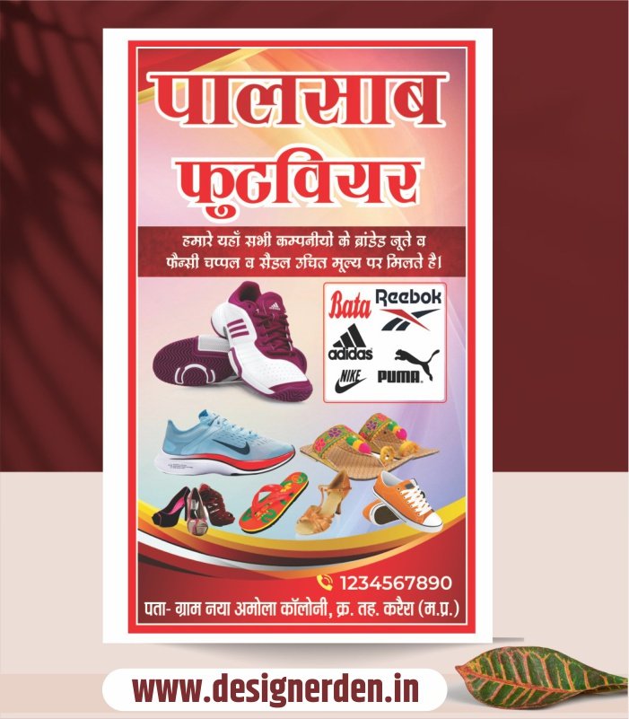 DD-Nov _23 Footwear design cdr file Footwear design cdr file - Image 1