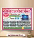 Premium CSC Banner Design CDR File