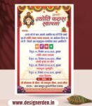 Jyoti Jawara Sthapna Invitation Card