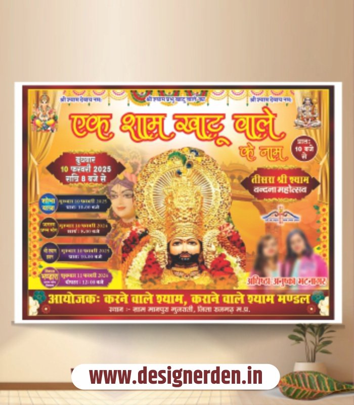 DD-Nov _26 Khatu Shyam Sankirtan Banner Design Khatu Shyam Sankirtan Banner Design - Image 1