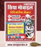 Mobile shop banner design cdr file