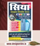 Mobile Shop Stand Banner Design