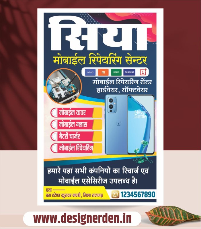 DD-Nov _28 Mobile Shop Stand Banner Design Mobile Shop Stand Banner Design - Image 1