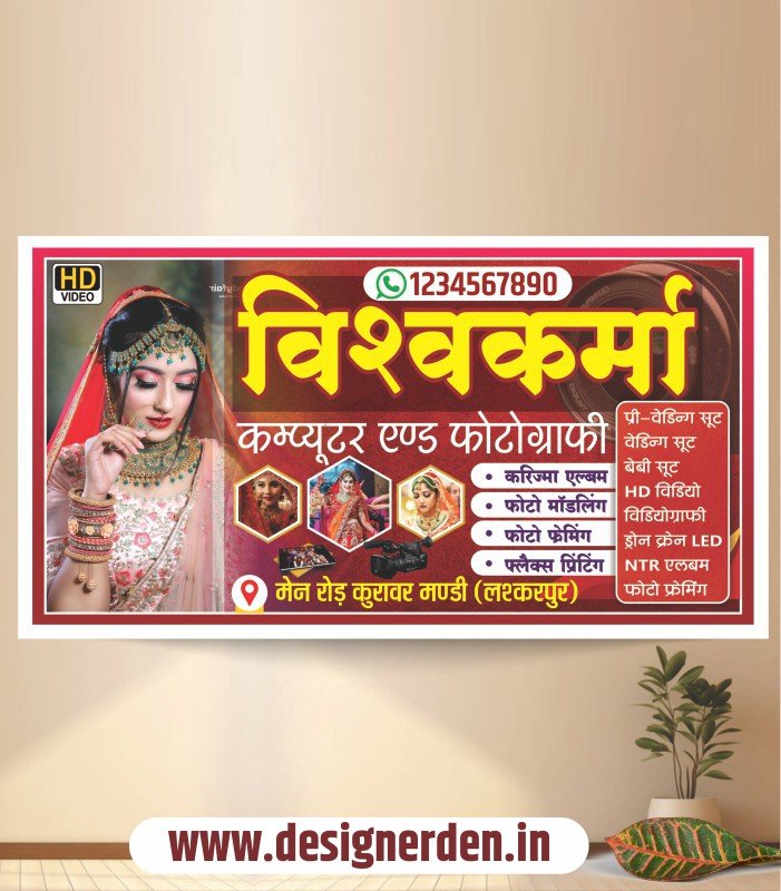 DD-Nov _29 Photo Studio Banner Design Cdr File Photo Studio Banner Design Cdr File - Image 1