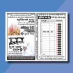 Panchayat Election Ballot Paper