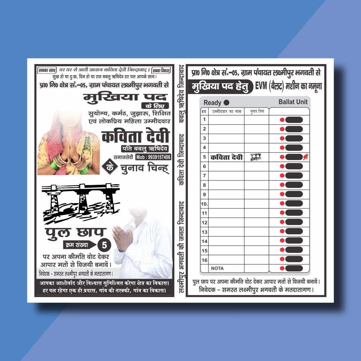 Election Black & White Panchayat Election Ballot Paper