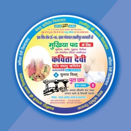 Mukhiya Election Sticker