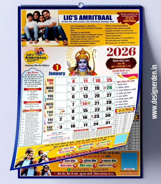 LIC 2026 Premium Hindi Panchang Calendar LIC 2026 Premium Hindi Panchang Calendar - Image 1