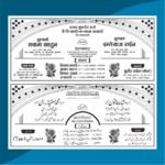 Muslim Wedding Card