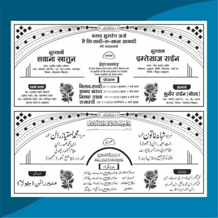 Muslim Wedding Card