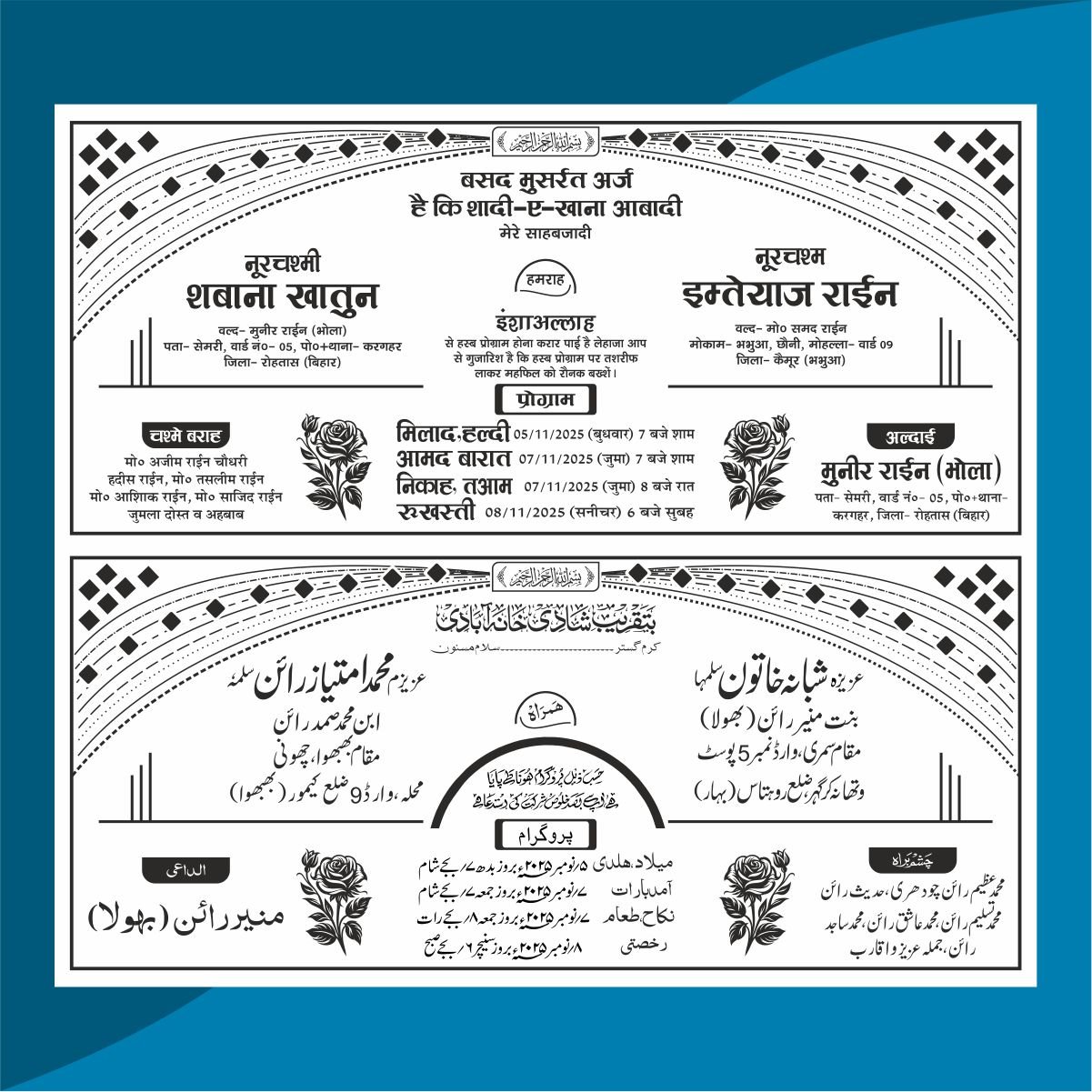 Muslim Wedding Card Urdu Hindi Matter Muslim Wedding Card