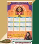 📸 Photo Studio Calendar Design CDR File