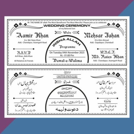 Premium Muslim Wedding Card Design
