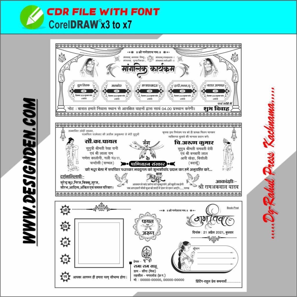 Hindu Fancy Wedding Card Cover 2025 CDR - X3/X7 With Font - Shadi Card Matter