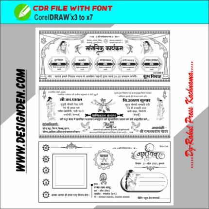 Hindu Fancy Wedding Card Cover 2025 CDR - X3/X7 With Font - Shadi Card Matter
