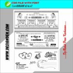 Hindu Shadi Card Format