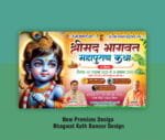 Shrimad Bhagwat Katha Banner Design