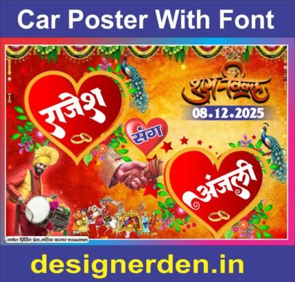 Barat Car Poster Design