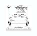 double shadi card matter