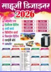 2026 Calendar Design Editable Template CDR File Ver X5
