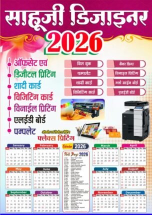 2026 Calendar Design Editable Template CDR File Ver X5