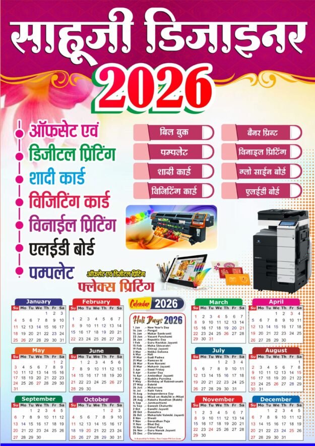 2026 Calendar Design Editable Template CDR File Ver X5 2026 Calendar Design Editable Template CDR File Ver X5