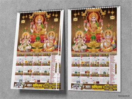 12 Month Calendar Design 2026