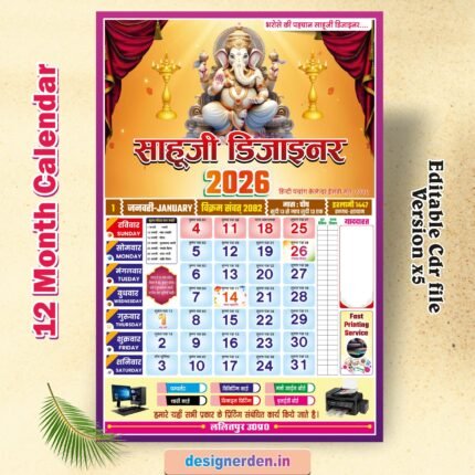 Download 2026 Calendar Design -12 Pages Panchang Calendar - CorelDRAW X5 File