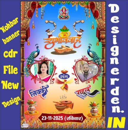 Kohbar Banner Poster Design