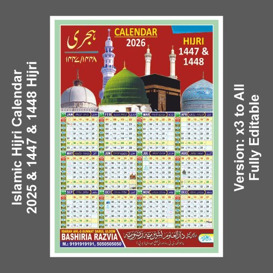 Islamic Calender 2026 - Islamic Hijri Calender Islamic Hijri Calender