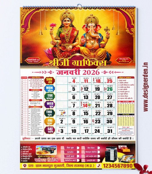 2026 Hindu Panchang Calendar Design Template - Editable CDR File 2026 Hindu Panchang Calendar Design Template - Editable CDR File