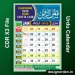 Urdu Calendar 2026 - Islamic Calendar Design CDR File