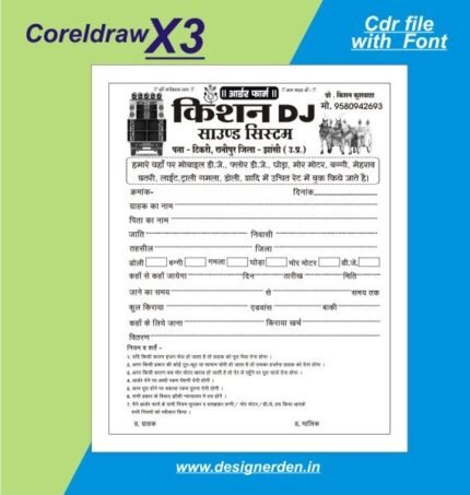 DJ Sound System bill book