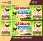 Chicken Shop Banner Poster flex design cdr file with font