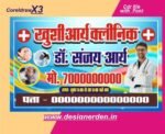Hospital Clinic Flex Banner Design CDR file with font