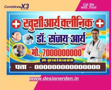 Hospital Clinic Flex Banner Design CDR file with font