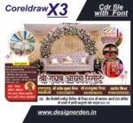 Marriage Hall Banner Poster Design