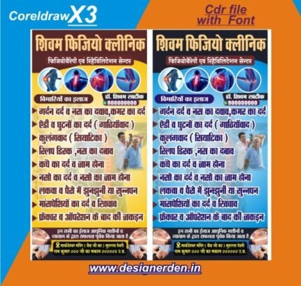 Physiotherapy Clinic Poster Banner Design