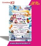 Kuan Pujan Janmdin Birthday Card Chhatthi Card Cdr File