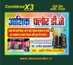 Floor Standing dj sound System Banner Poster CDR file with font