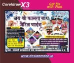 Marriage Hall And Tent House Banner