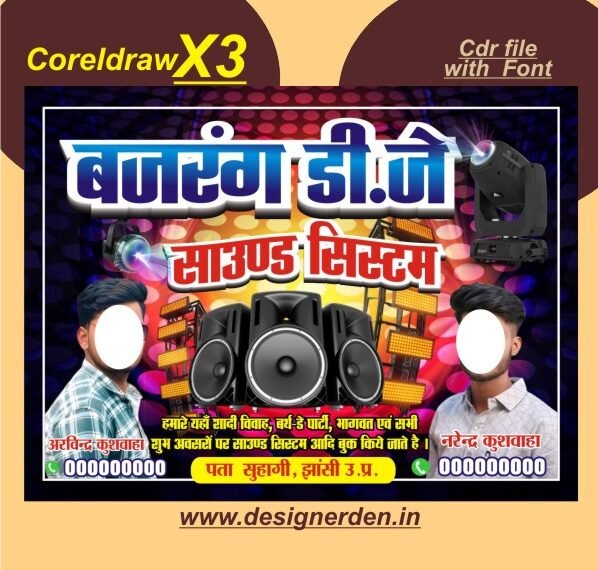 Dj Sound System Flex Banner Design CDR File Dj Sound System Flex Banner Design CDR File