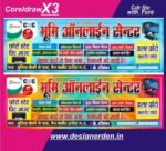 Janseva Kendra Gram Seva Kendra