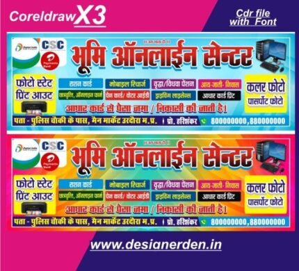 Janseva Kendra Gram Seva Kendra