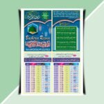 Ramzan Pocket Card Design Cdr File Ramadan Kareem Pocket Card Cdr