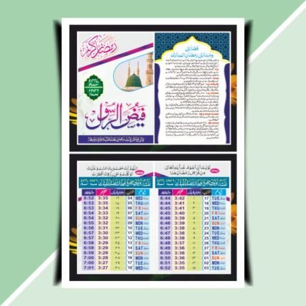 Attaractive Ramzan Card 2026 Cdr File - Ramjaan Calendar