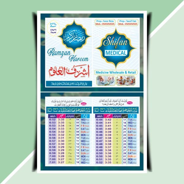 09 Premium Ramadan Pocket Card Design Cdr File - Ramjan Time Table - Image 1